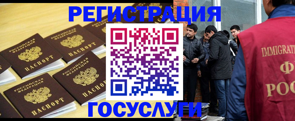 временная регистрация в квартире в Назарово