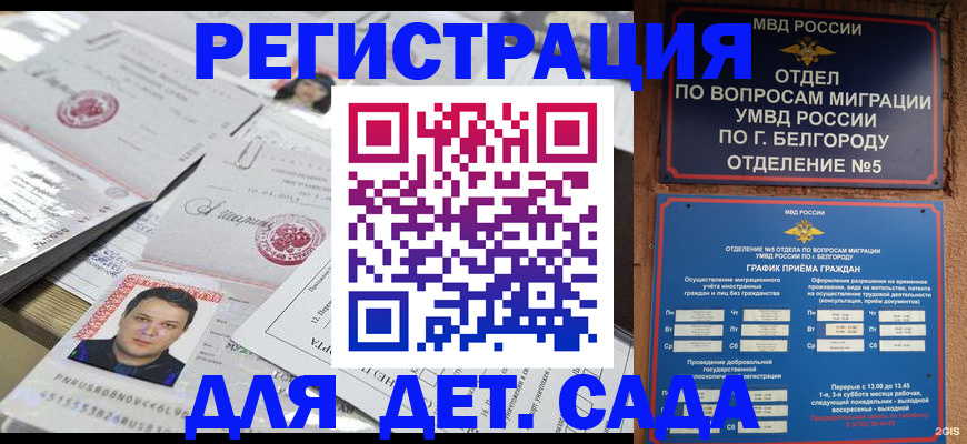 прописка от собственника в Назарово