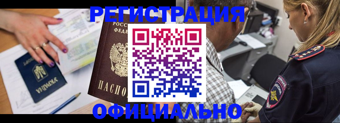 прописка поиск в Назарово