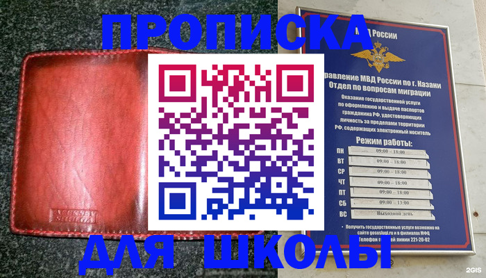 прописка штамп в Назарово