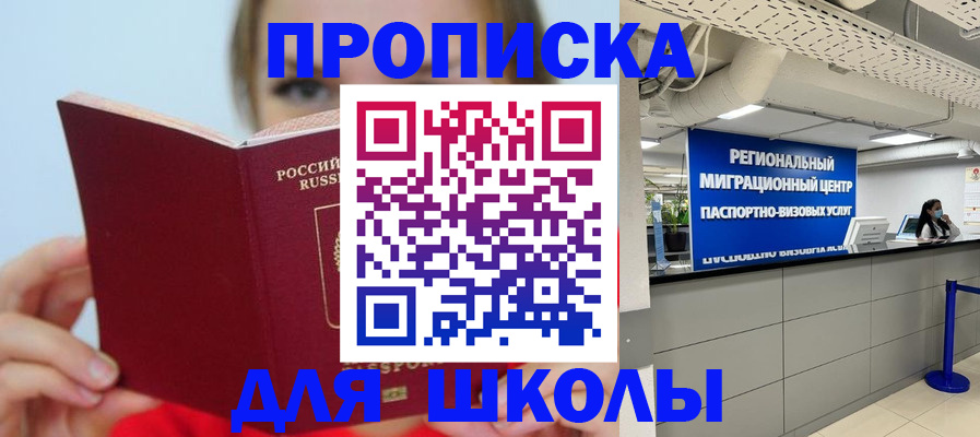 временная регистрация собственник в Назарово