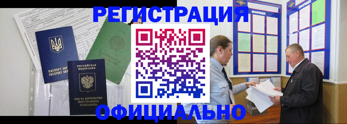прописка паспорт в Назарово